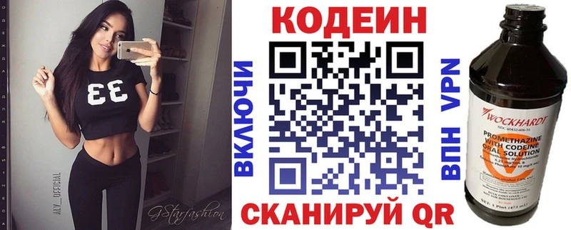 Codein напиток Lean (лин)  Купить закладки  Чишмы