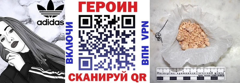 Купить  Чишмы  ГЕРОИН Heroin 