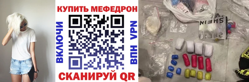 Меф 4 MMC  Купить закладки  Чишмы 