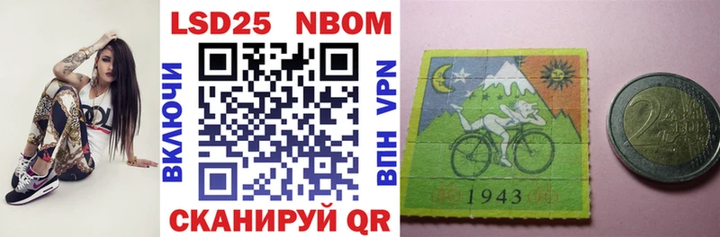 Марки 25I-NBOMe 1,5мг  Купить  Чишмы 