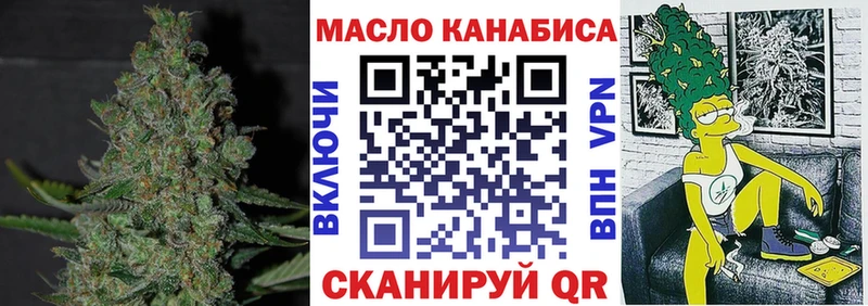 ТГК концентрат  Купить закладки  Чишмы 